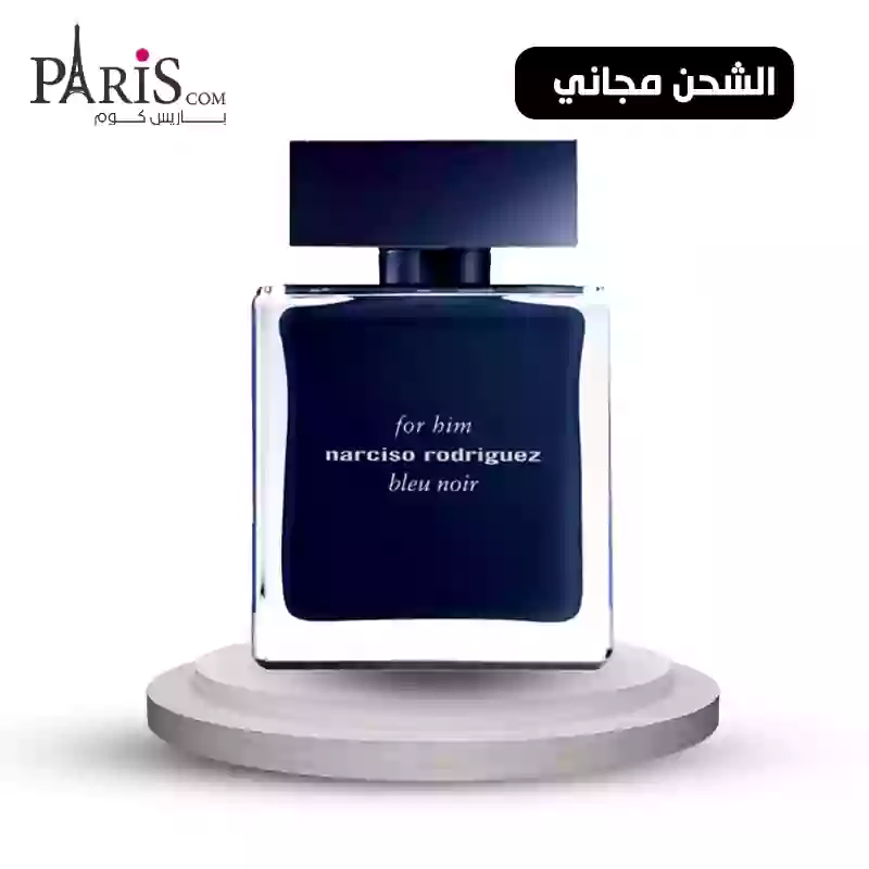 عطر نرسيسو الأزرق