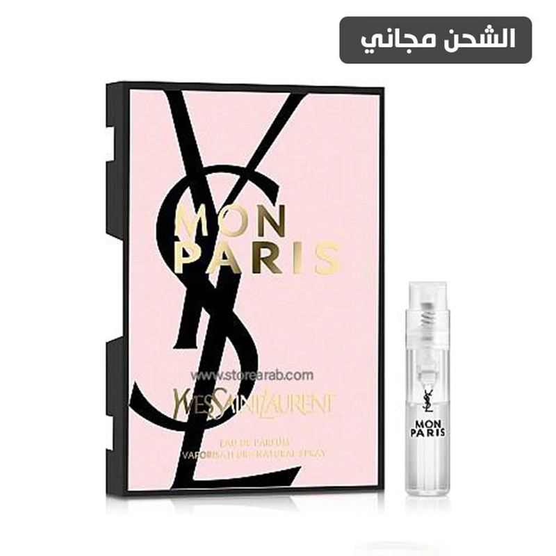 عينة عطر إيف سان لوران مون باريس - 2مل