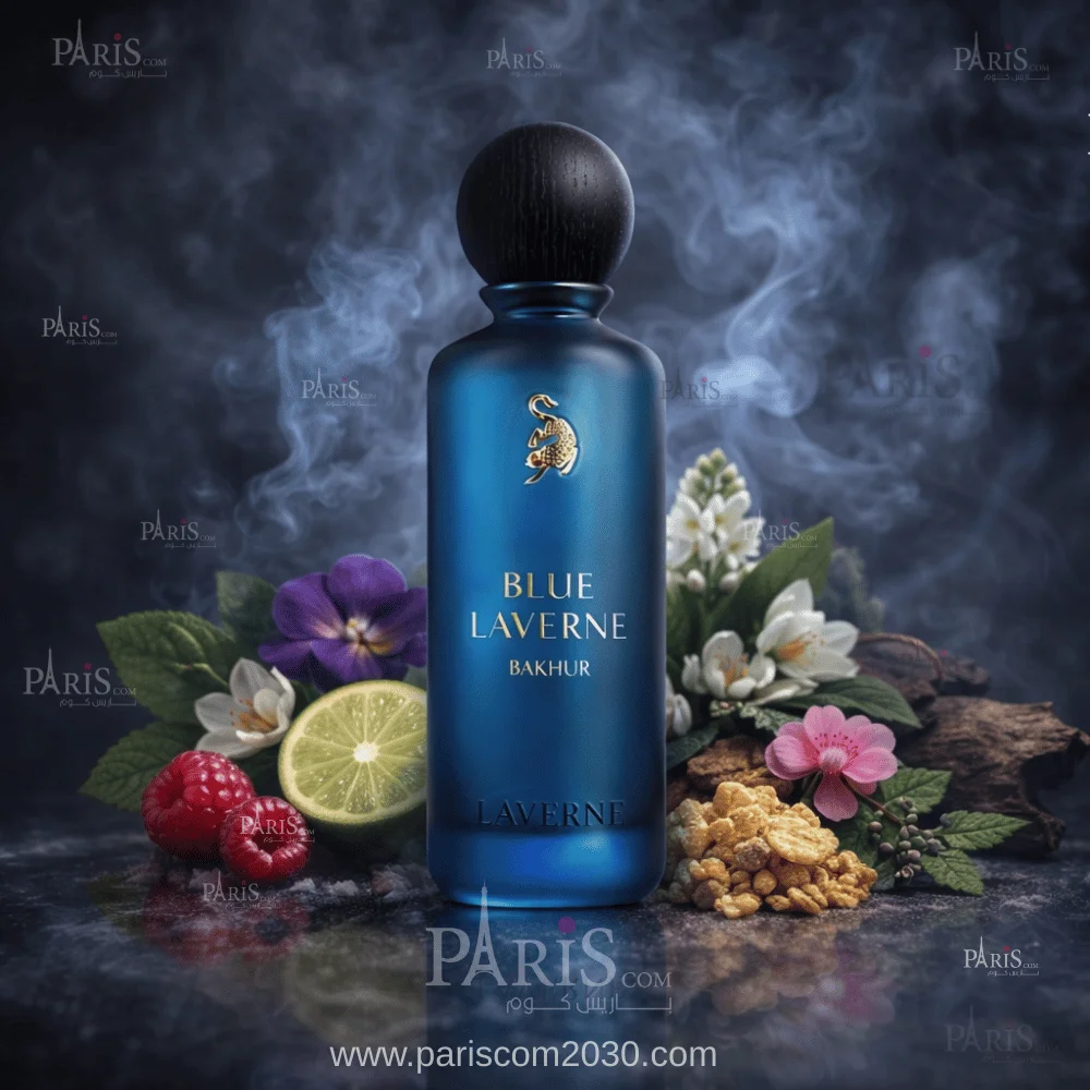 عطر بلو لافيرن بخور - 200 مل
