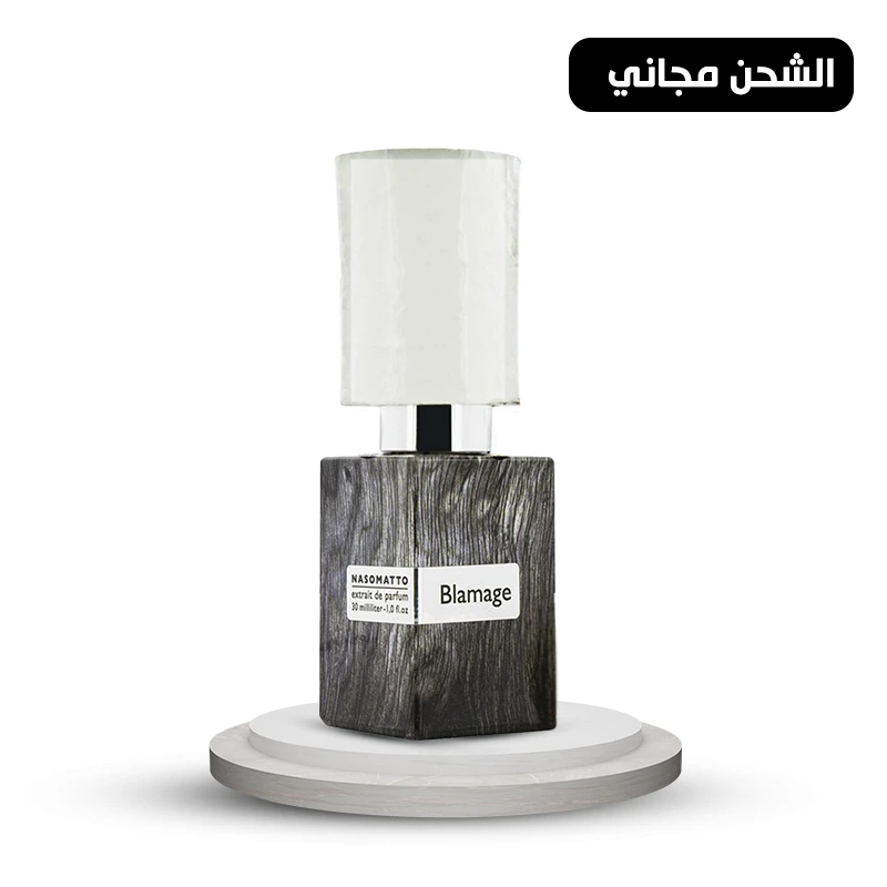 عطر ناسوماتو بلاماج اكسترايت