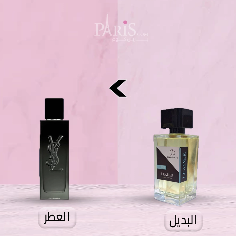 عطر ليدر للرجال (بديل عطر ماي سيلف ايف سان لوران) -100مل