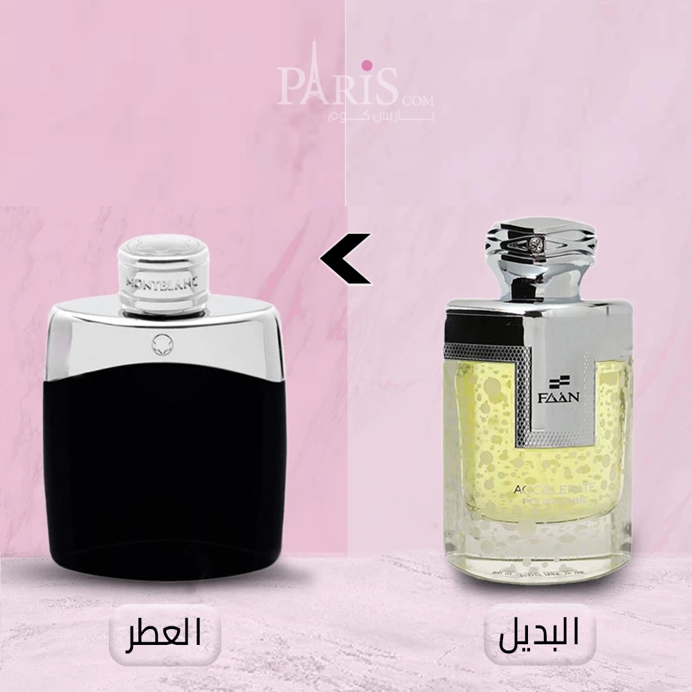 (بديل عطر مون بلانك ليجند) عطر فان اكسليريت بور هوم  -100مل