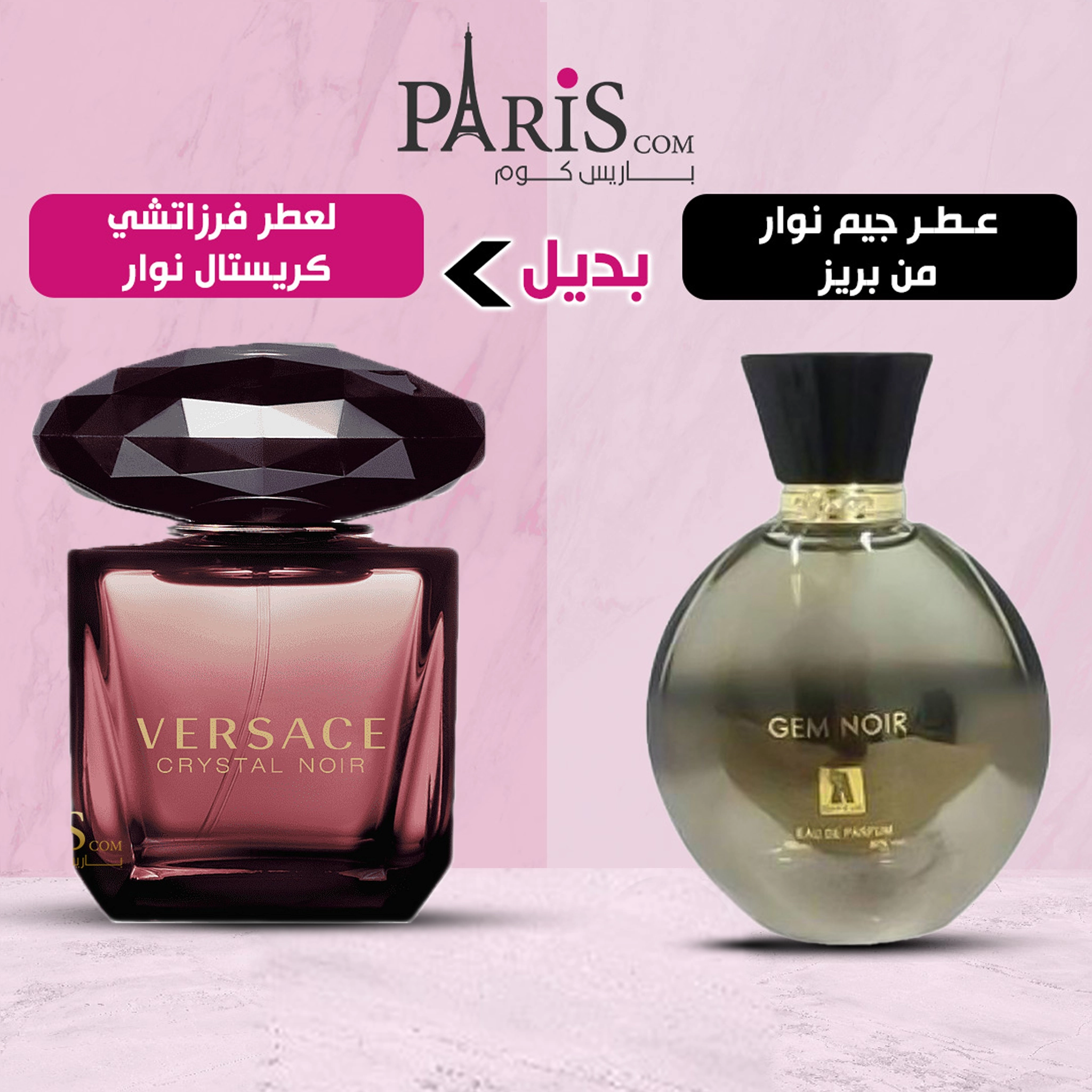 عطر جيم نوير GEM NOIR  من بريز - 100مل (بديل فرزاتشي )