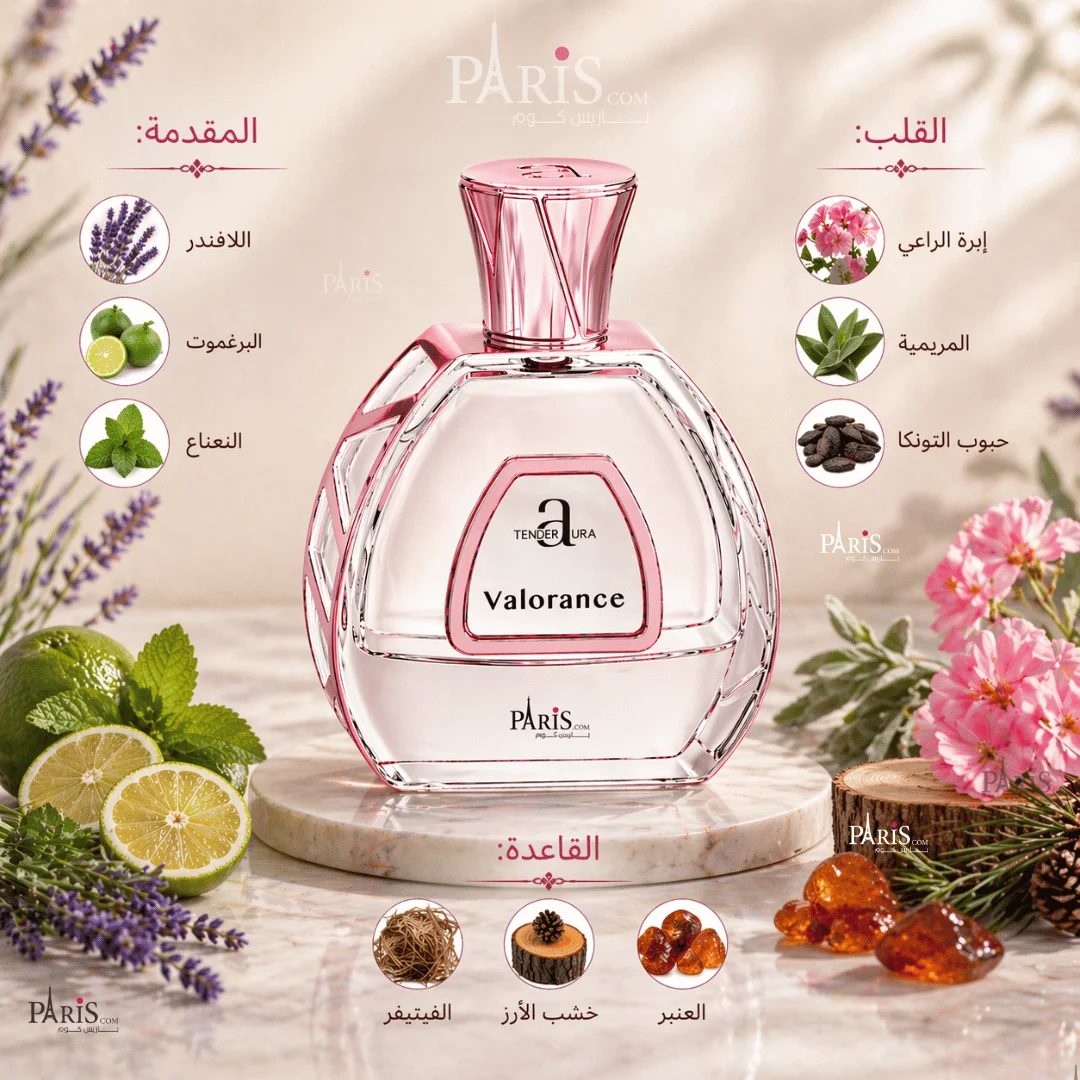 عطر فالورانس أو دو بارفيوم 100 مل