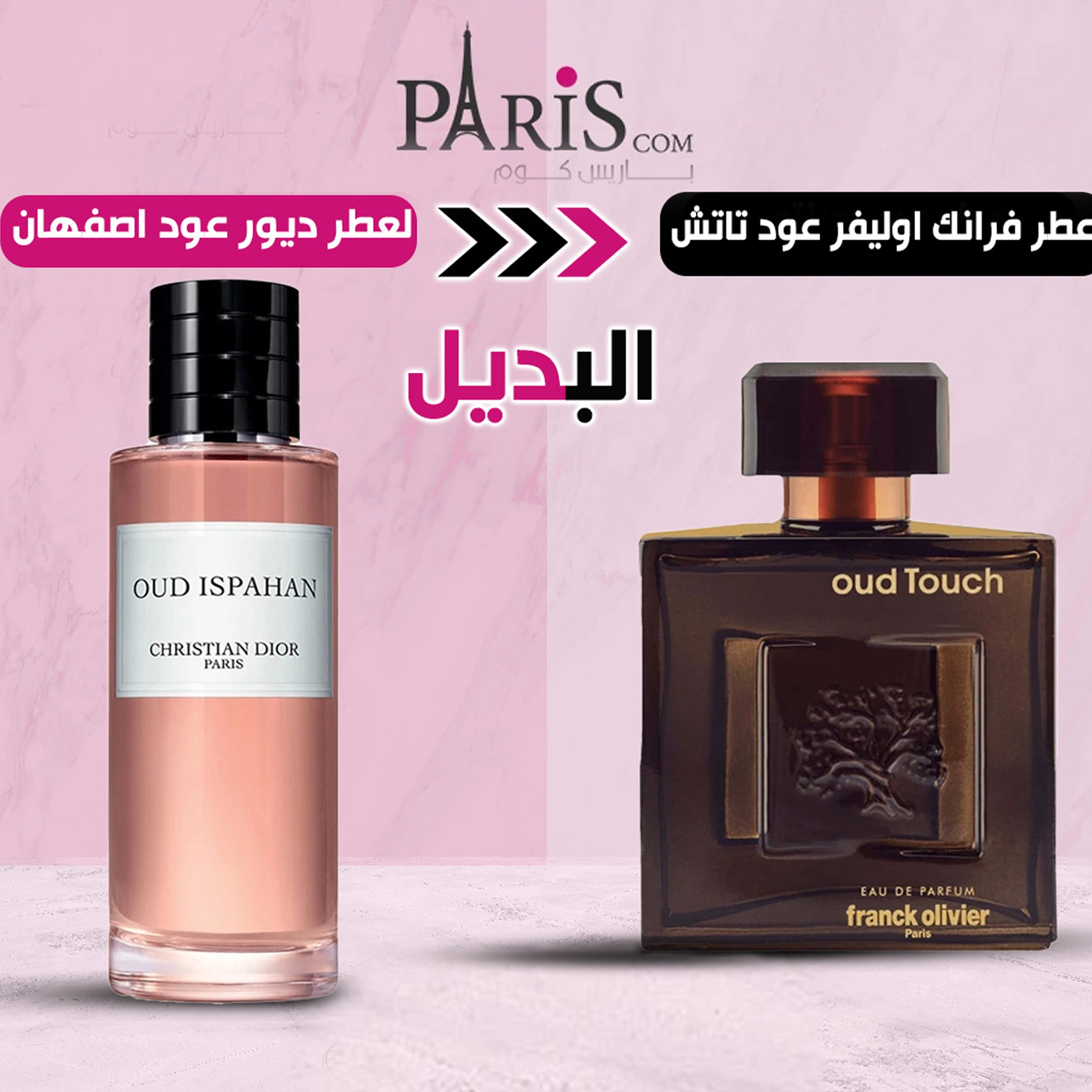 Franck Oliver Oud Touch Dior Esfahan Oud Perfume Replacement - 100ml