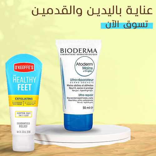 العناية باليدين والقدمين