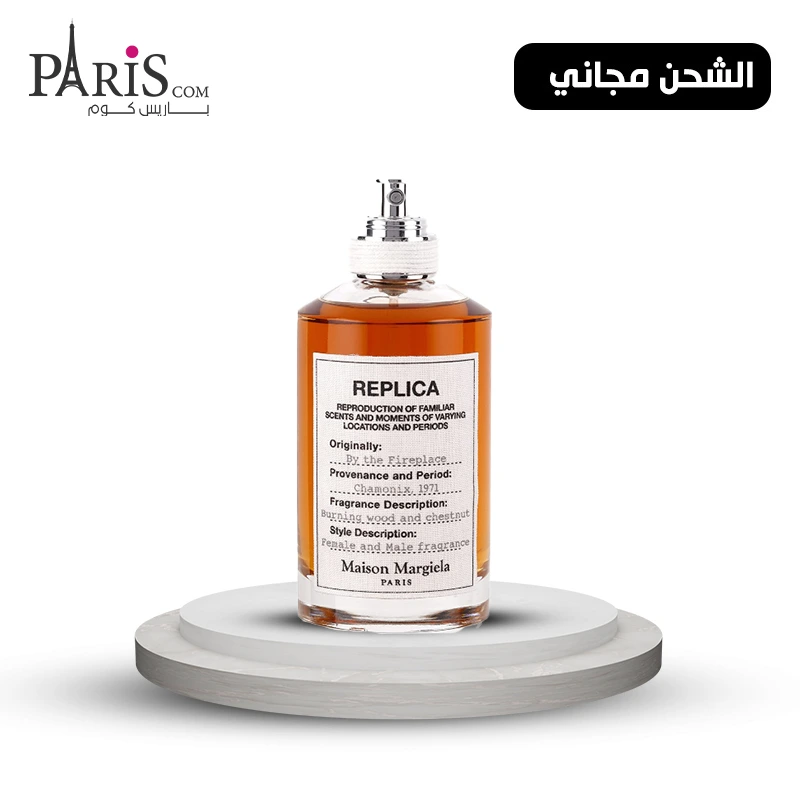 ريبليكا فاير بليس مايسون