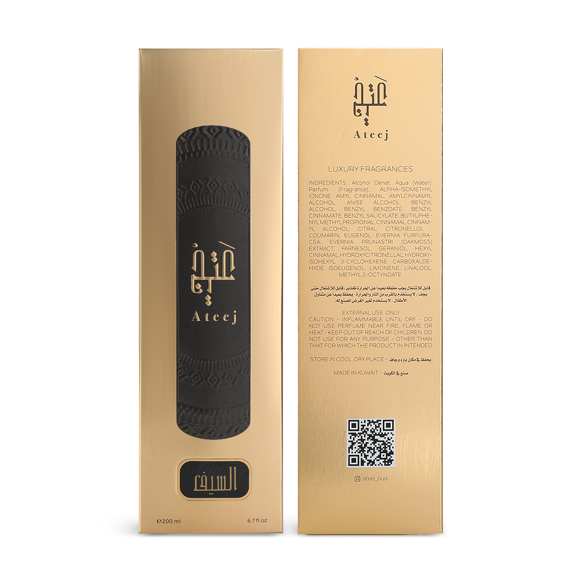 عطر السيف من عتيج - 200 مل