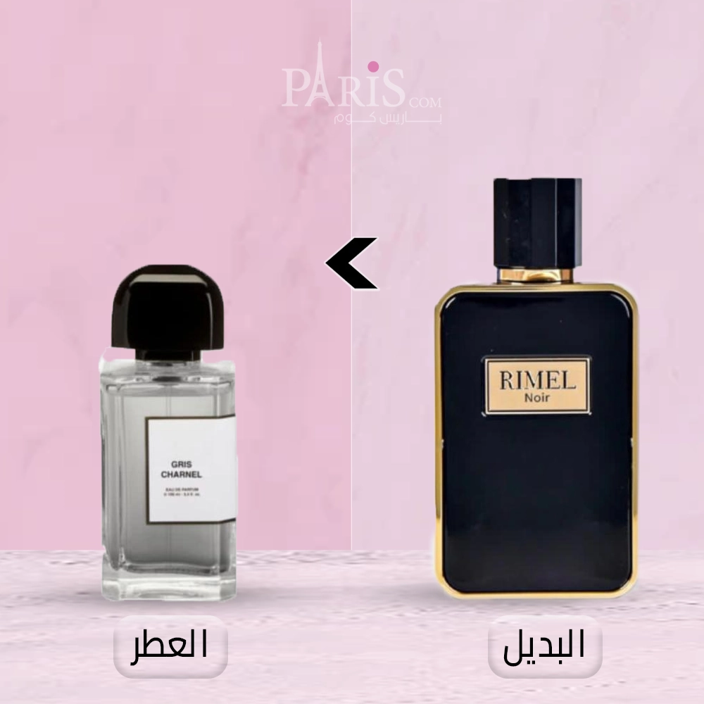 عطر رايمل نوار ( بديل عطر قريس شارنيل من bdk )-100مل
