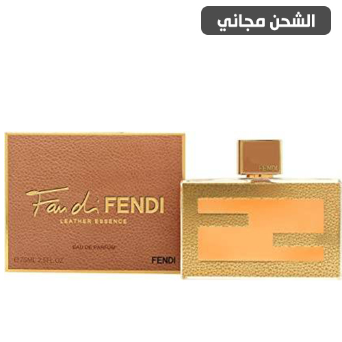 عطر فندي ليذر اسينس