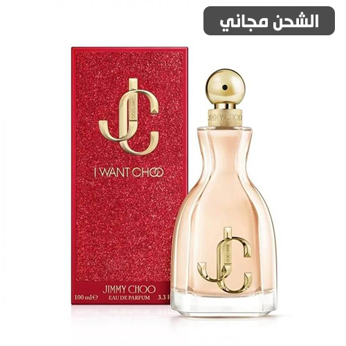 جيمي شو عطر أي وانت تشو او دو بيرفيوم للنساء - 100 مل