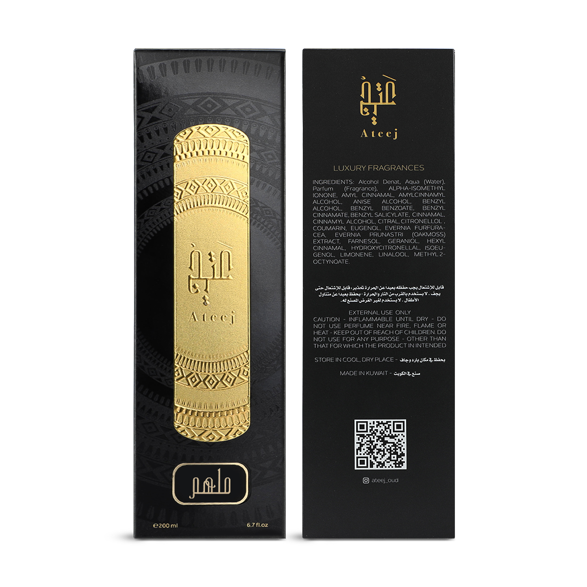 عطر ملهم من عتيج للجنسين - 200 مل