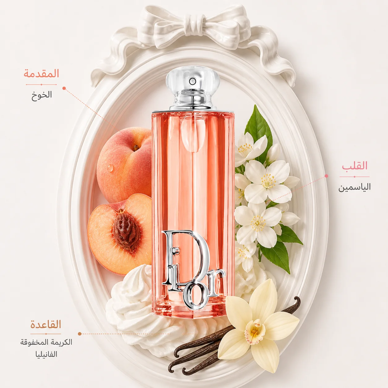 عطر ديور أديكت بيتشي جلو أو دو بارفيوم 100 مل