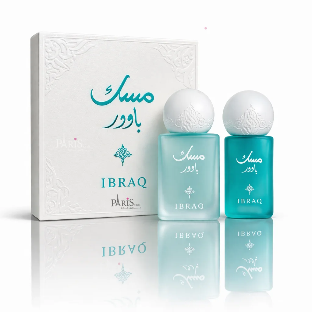 مسك الباودر من إبراق إبراهيم القرشي - بخاخ 10 مل + زيت 5 مل