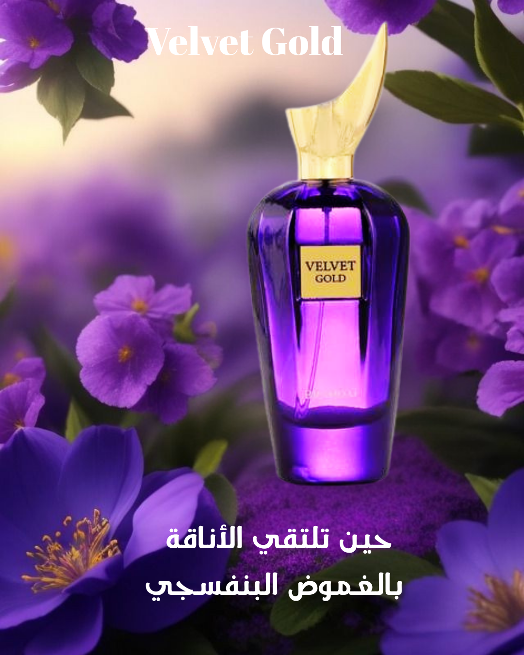 عطر فيلفت قولد الفرموني للنساء - 100مل 