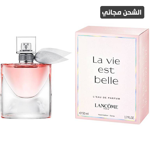 عطر لانكوم لافي اييست بيل او دو بارفيوم -50مل