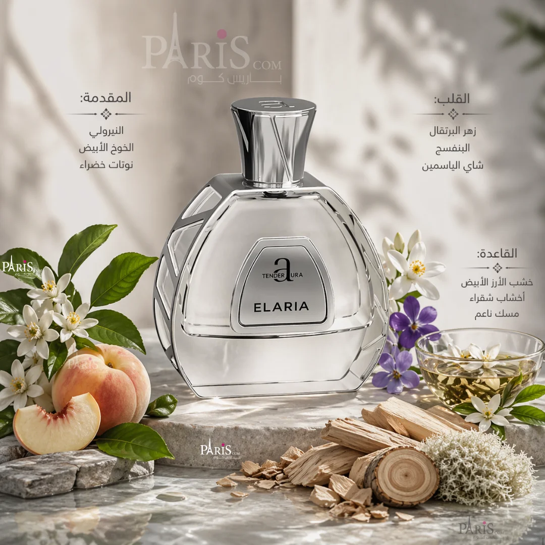 عطر إلاريا من تيندر اورا او دو بارفيوم - 100مل ( للجنسين)