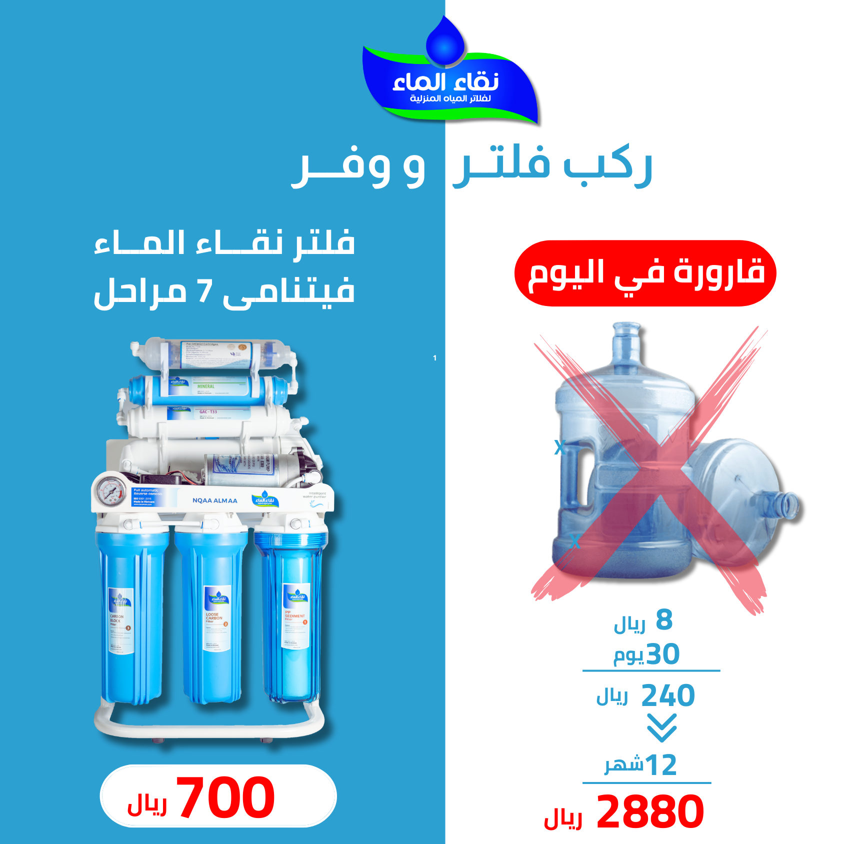 فلتر مياه