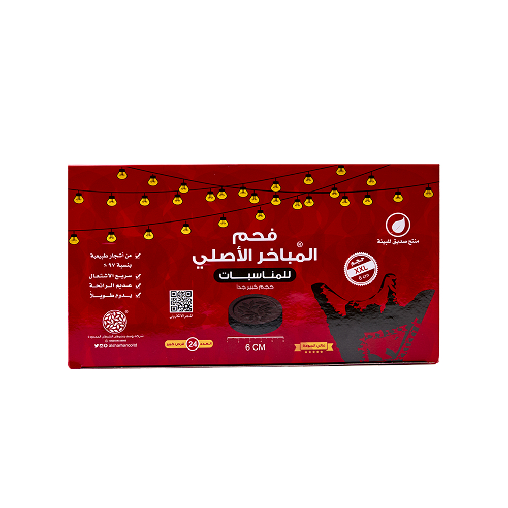 فحم المباخر مناسبات 6سم