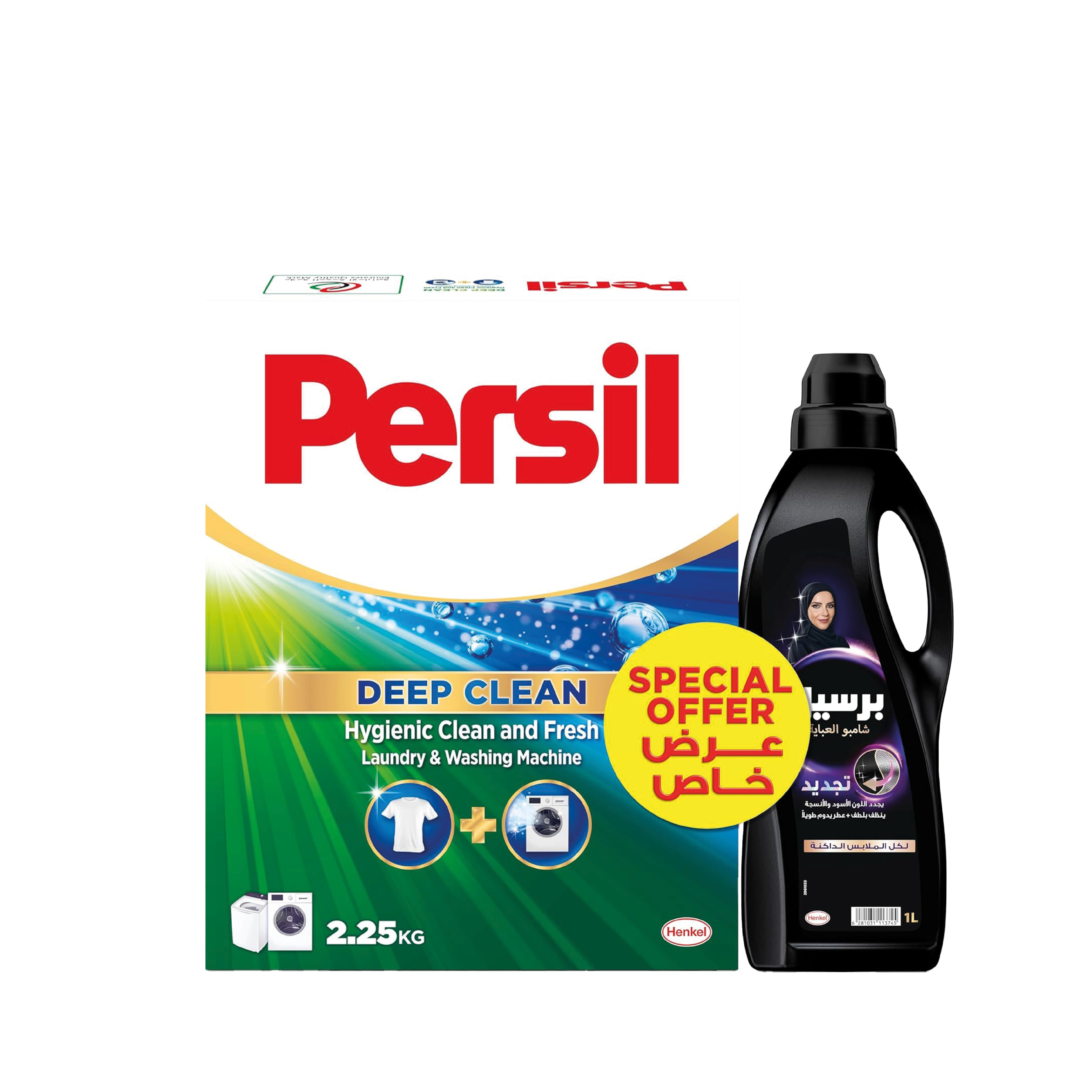 برسيل مسحوق غسيل  اخضر2.25كيلو +عباية1لتر