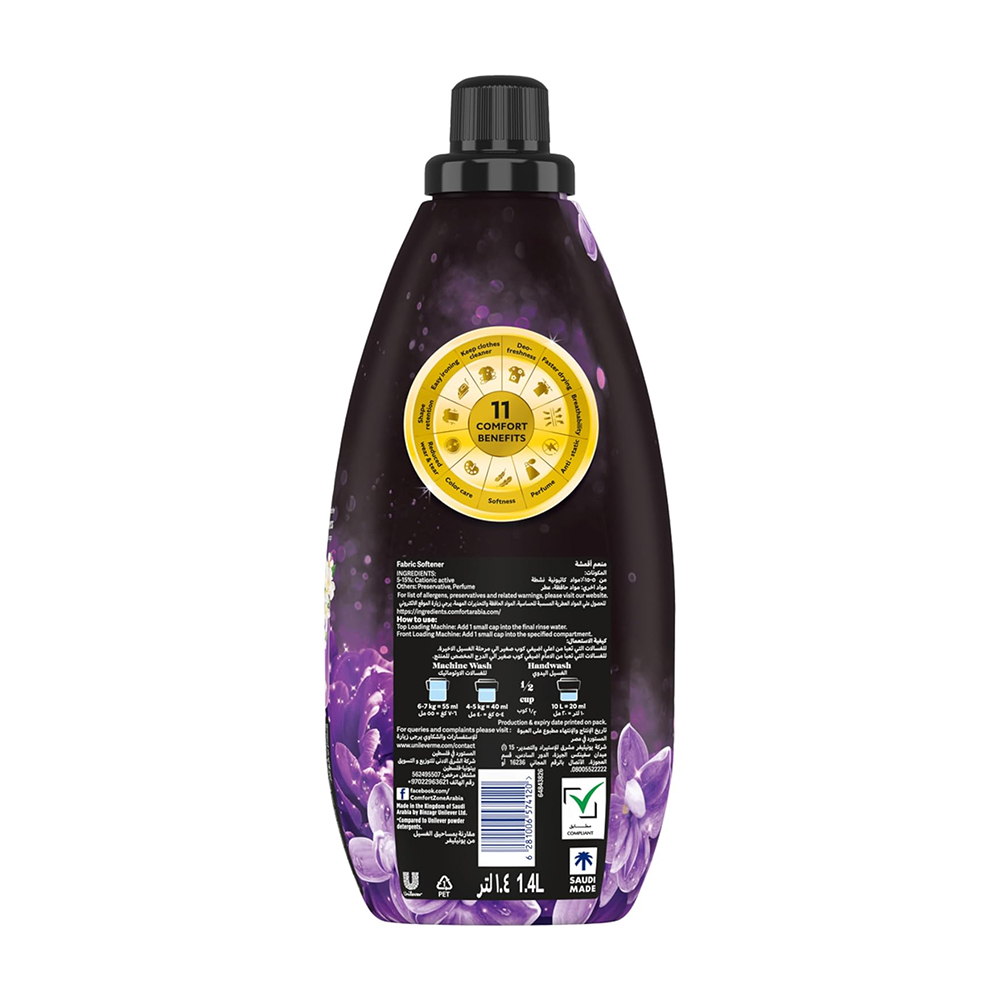 كمفورت المركز عطر الغاردينيا 1.4لتر