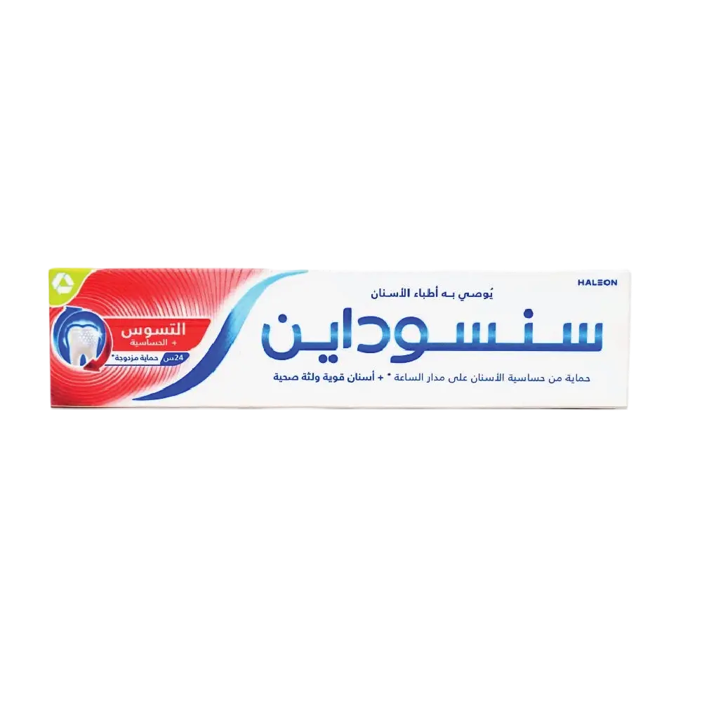 سنسوداين معجون أسنان تسوس و حساسية 50 مل
