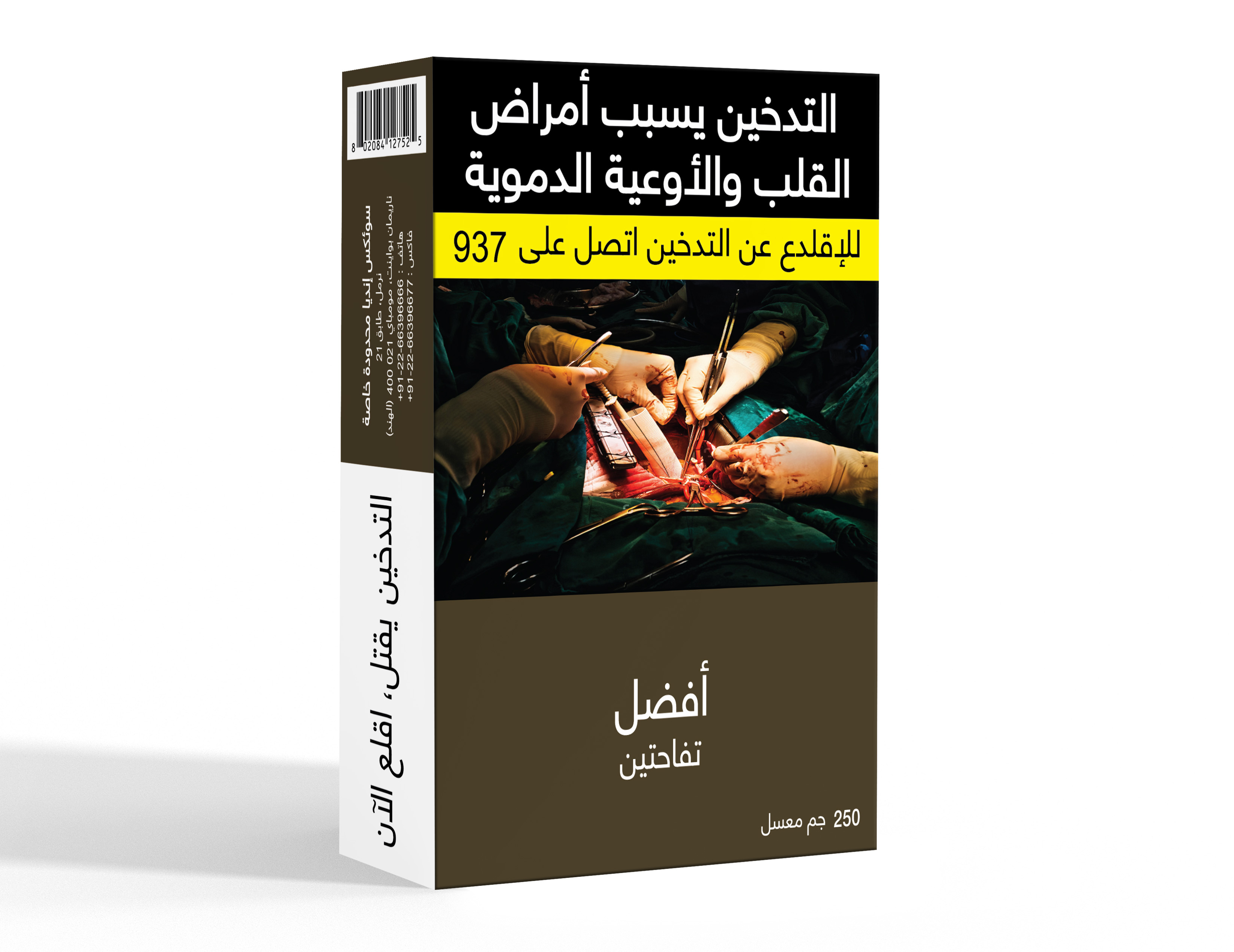  معسل أفضل تفاحتين 250 جرام 