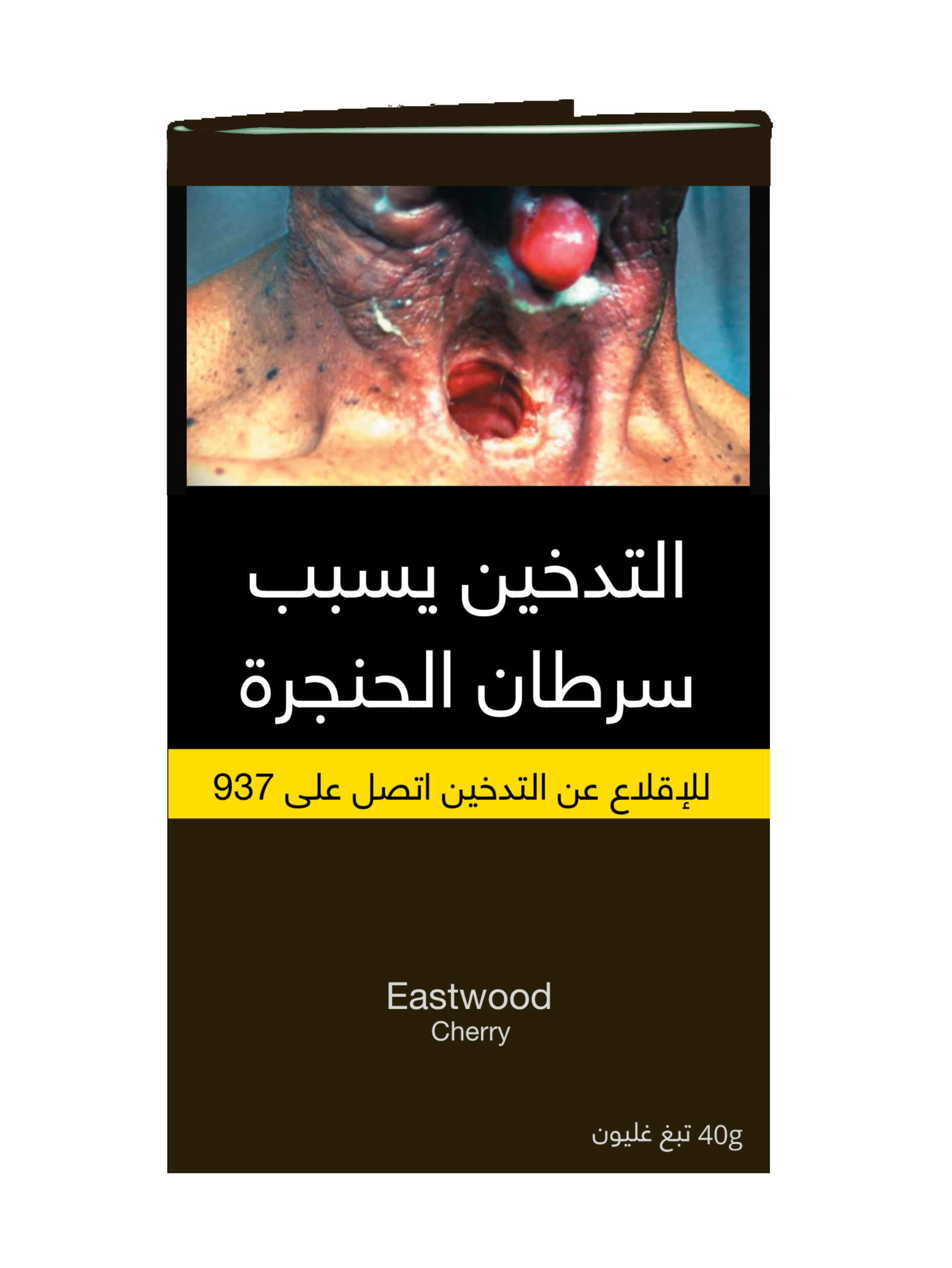  تبغ غليون إيستوود كرز 