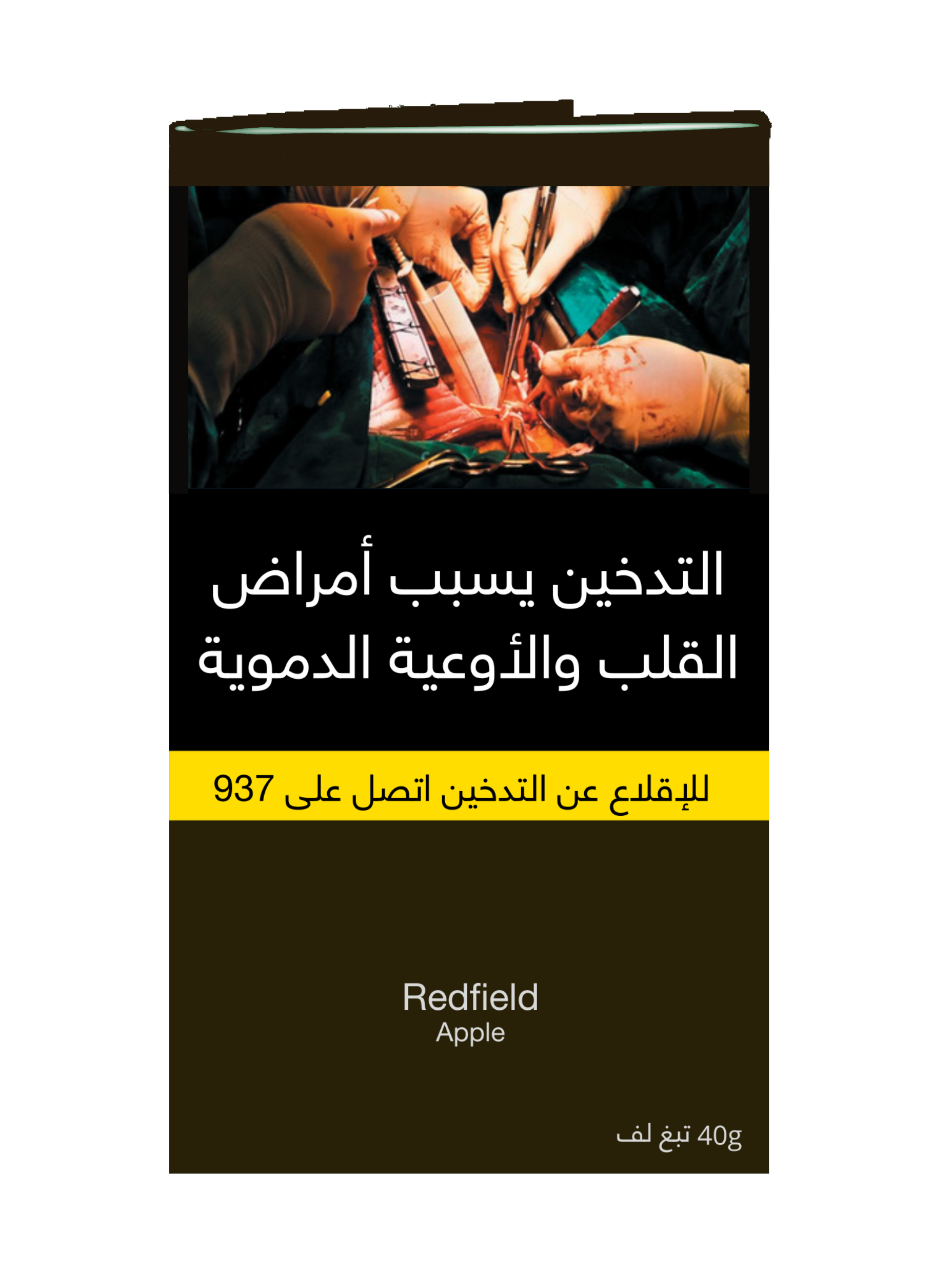  تبغ لف ردفيلد تفاح 