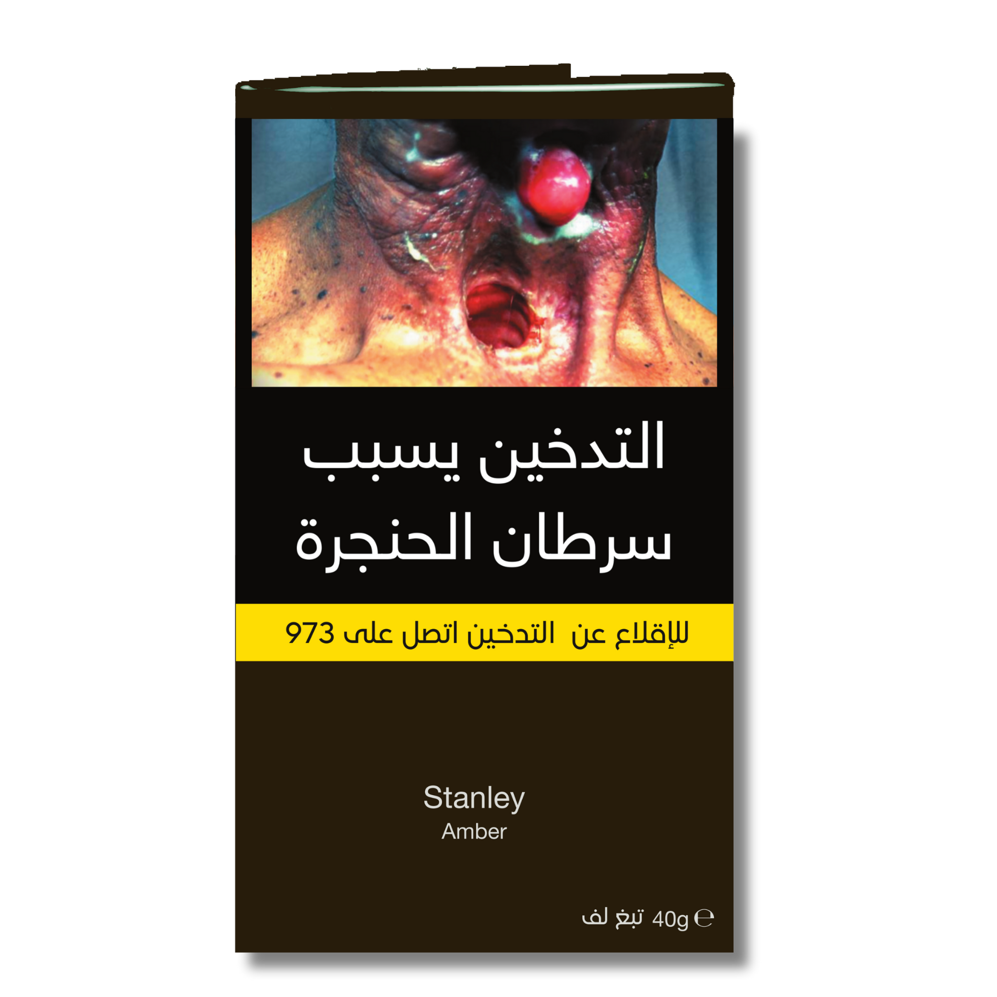  تبغ لف ستانلي أمبر 