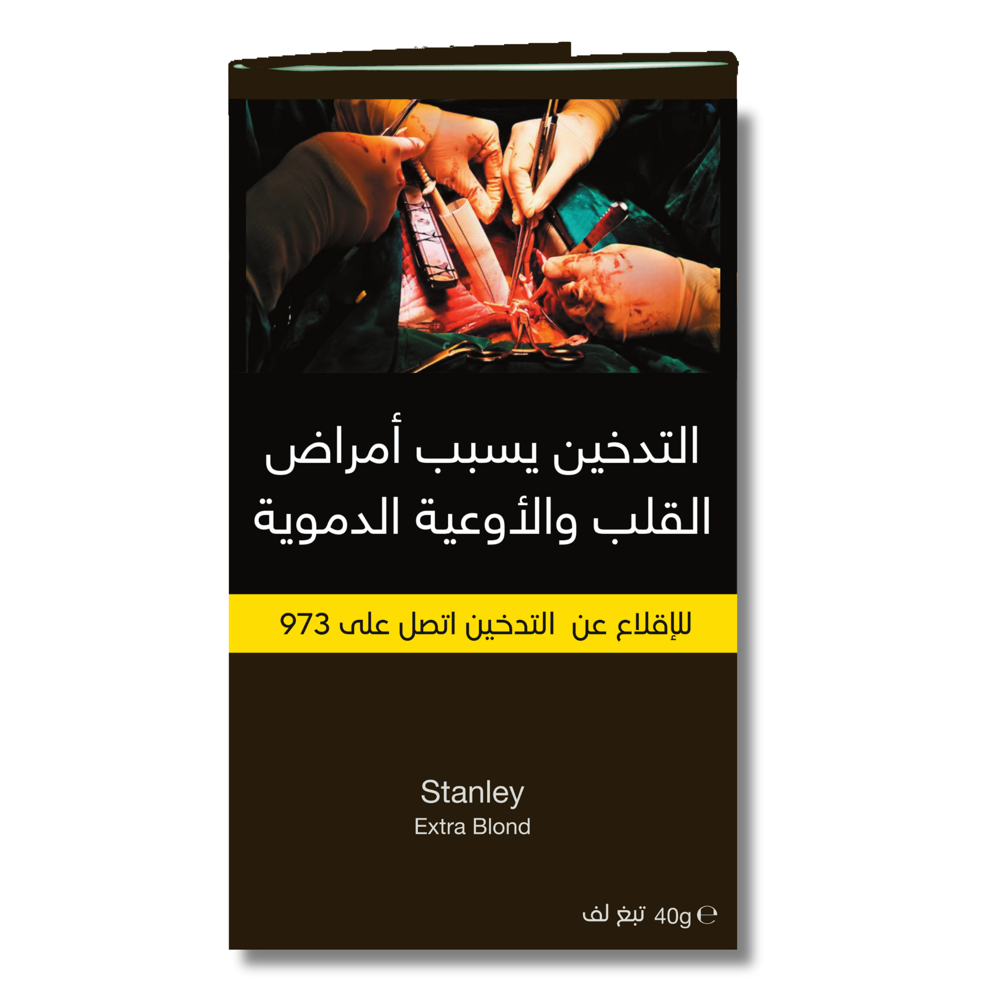  تبغ لف ستانلي إكسترا  بلوند 