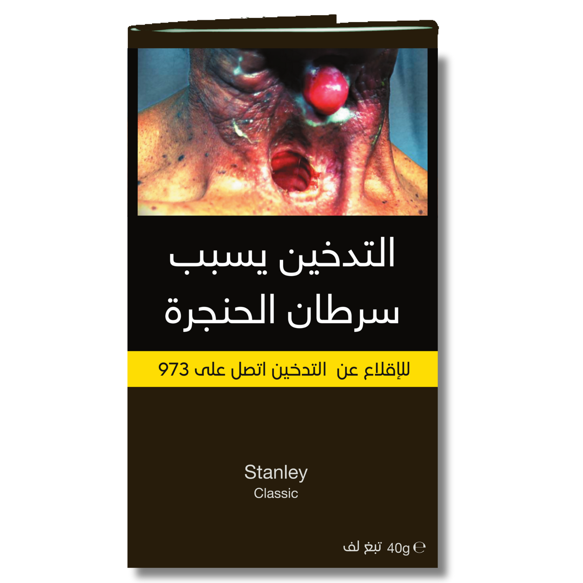  تبغ لف ستانلي كلاسيك 