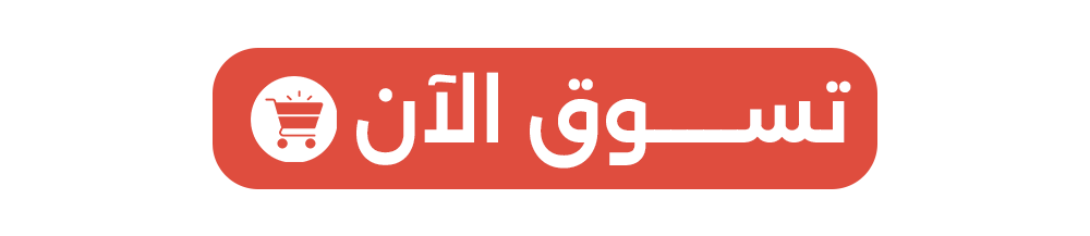 تسوق الآن
