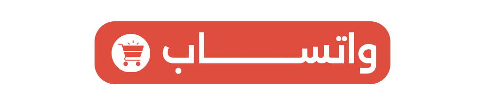 تواصل واتساب