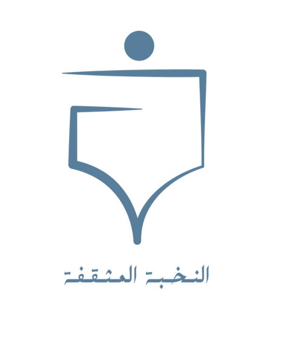 النخبة المثقفة للنشر والتوزيع