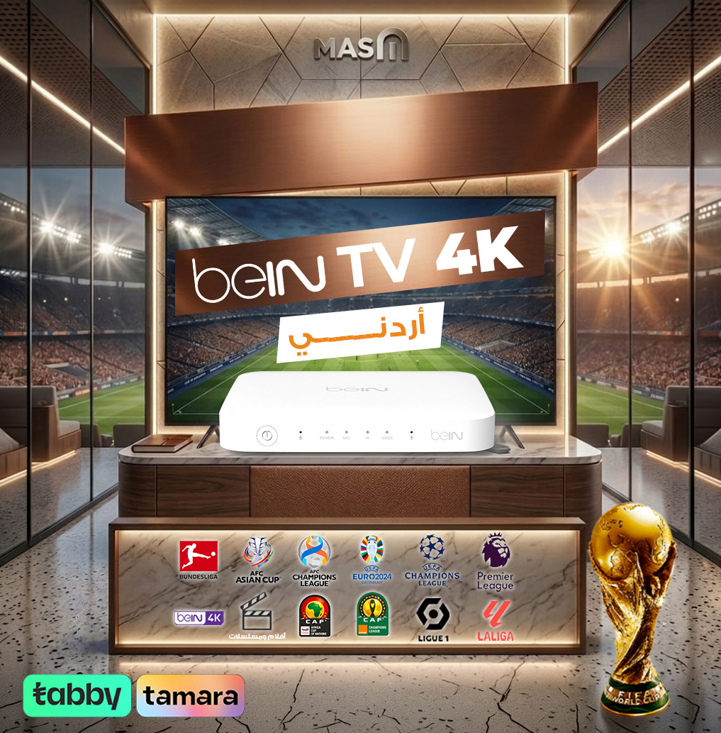  قمة لمدة عام + رسيفر بي ان  Bein TV 4K أردني يشمل (كأس العالم + كأس آسيا) 