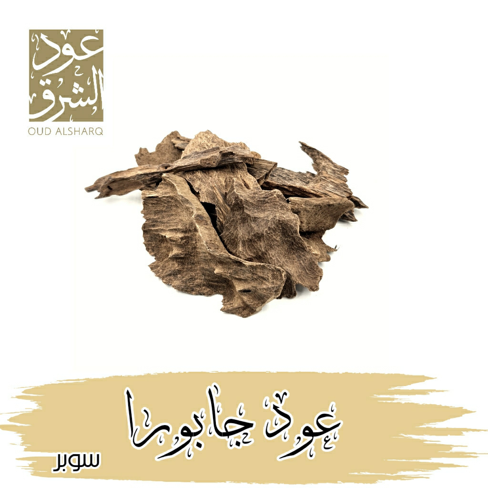 عود جابورا
