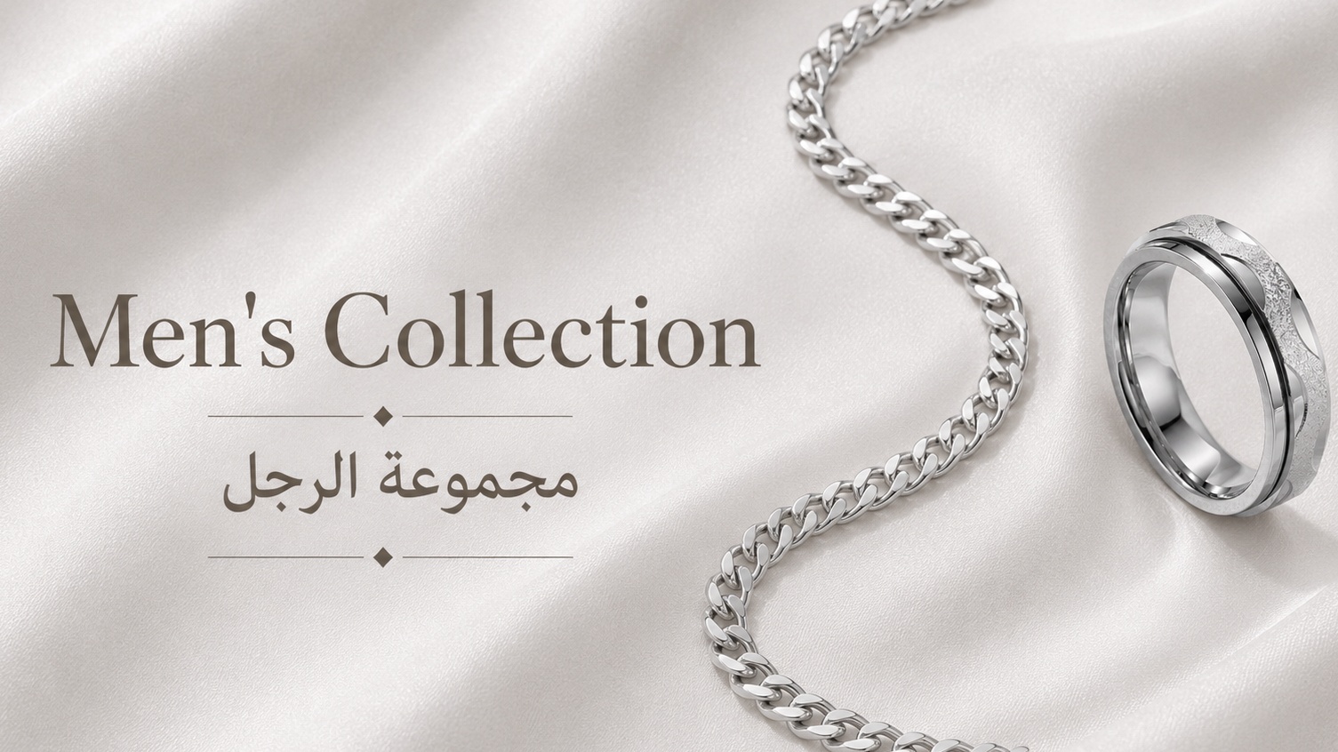 مجوهرات للرجل