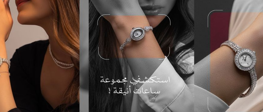 ساعات بريق الفضة
