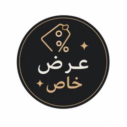 عروض 99