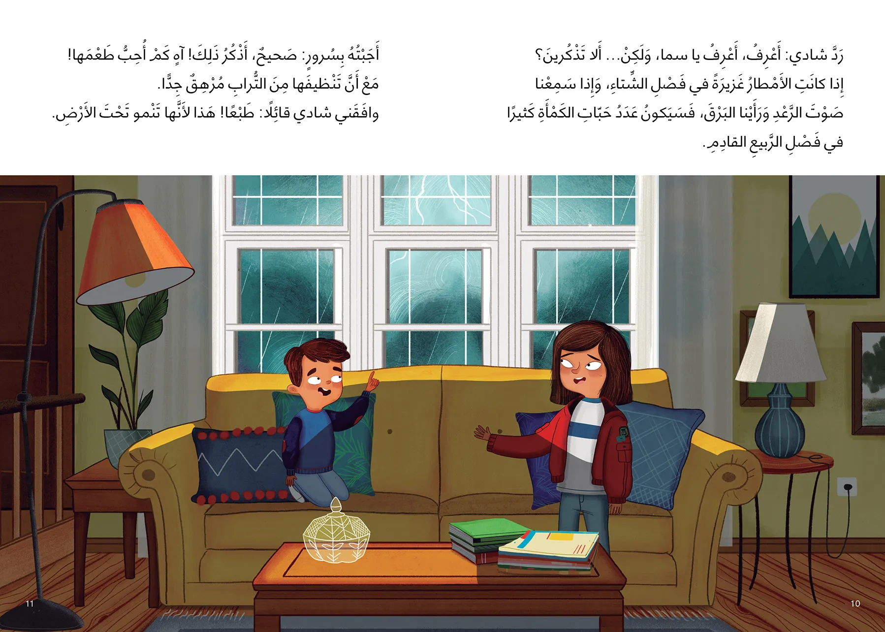في منطقتنا كنغر | قصص لليافعين