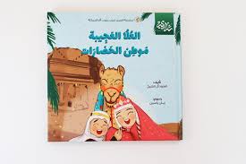 العلا العجيبة موطن الحضارات | الانباط العرب​