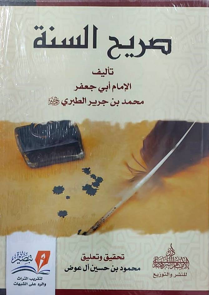 صريح السنة ( غلاف ) نباتي