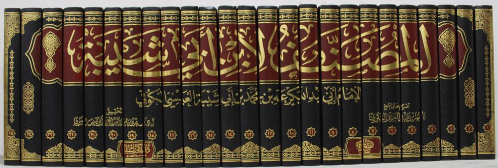 المصنف لابن ابي شيبة 25/1 ( مجلد ) شاموا
