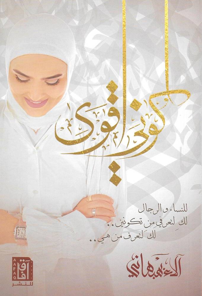 كوني اقوي (غلاف ) نباتي