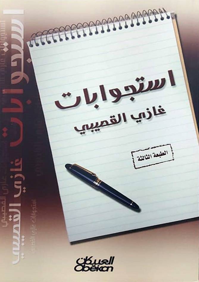استجوابات(غلاف) نباتي