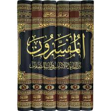المفسرون 6/1 (بين التأويل والاثبات في ايات الصفات) مجلد -شاموا