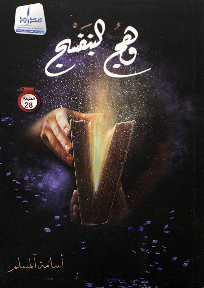 وهج البنفسج (غلاف) نباتي