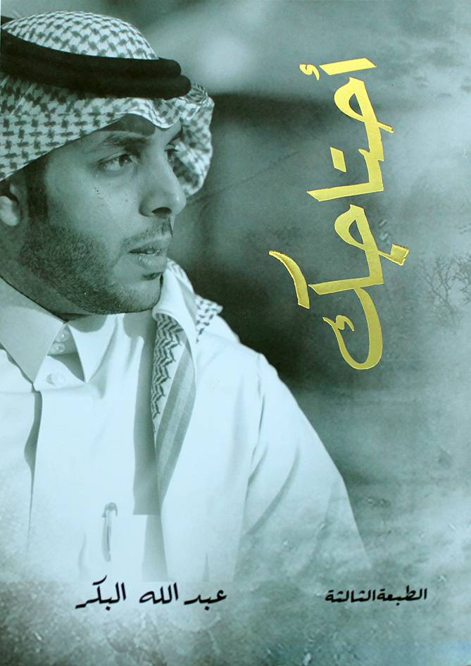 احتاجك (غلاف) نباتي