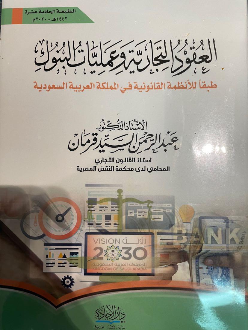 الطبعة الحادية عشر